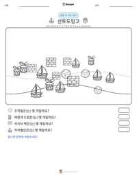 산토도밍고 인쇄 가능한 워크시트 미리보기