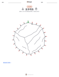 圣多明各 可打印工作表预览
