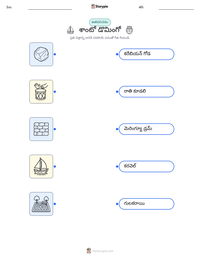 శాంటో డొమింగో ముద్రించదగిన పని పత్రం ప్రివ్యూ