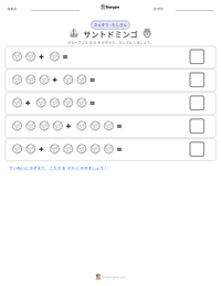 サントドミンゴ の印刷可能ワークシートプレビュー