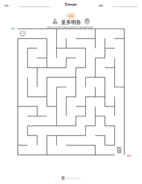 圣多明各 可打印工作表预览