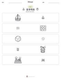圣多明各 可打印工作表预览