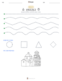 산토도밍고 인쇄 가능한 워크시트 미리보기