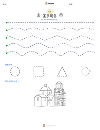 圣多明各 可打印工作表预览