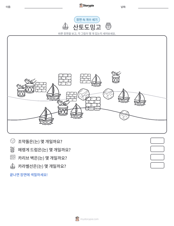 세기 장면