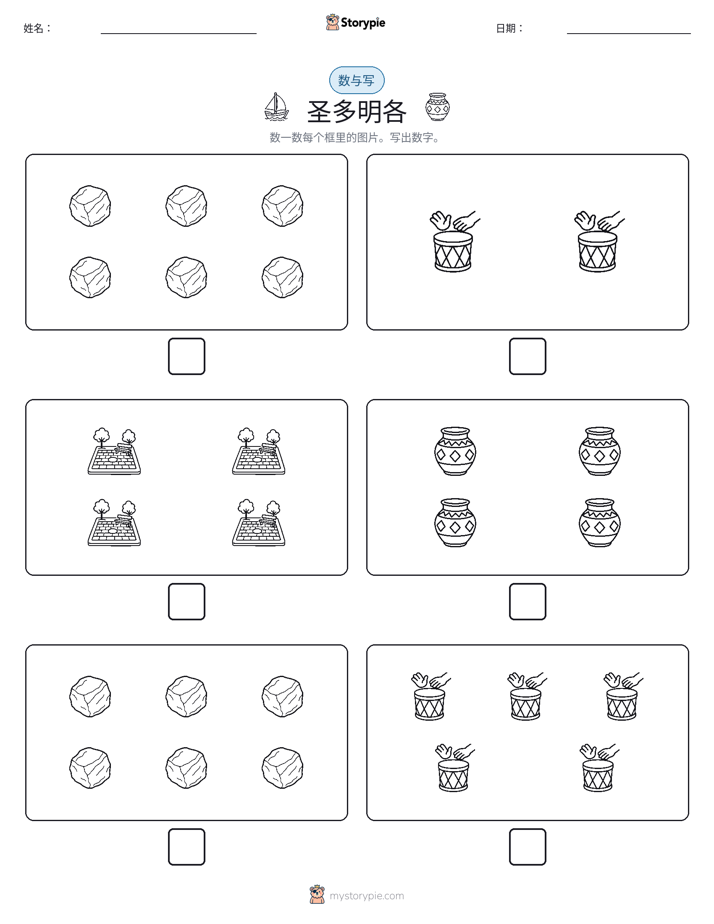 计数与书写