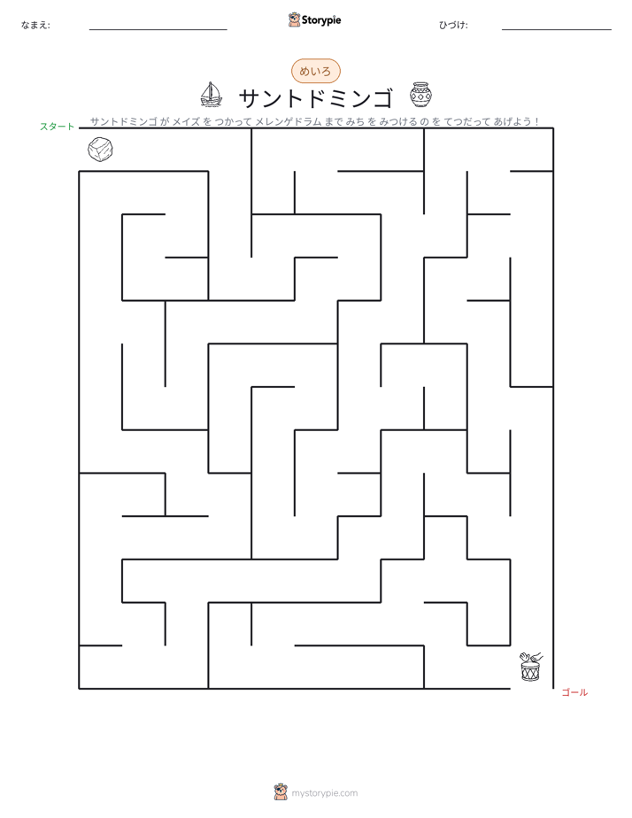 迷路