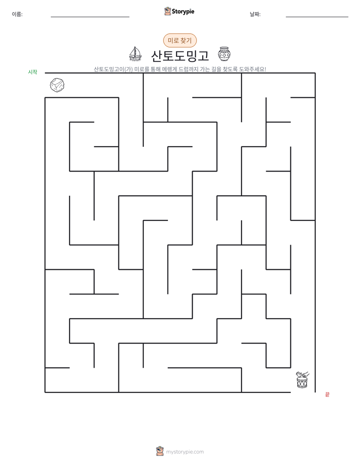 미로