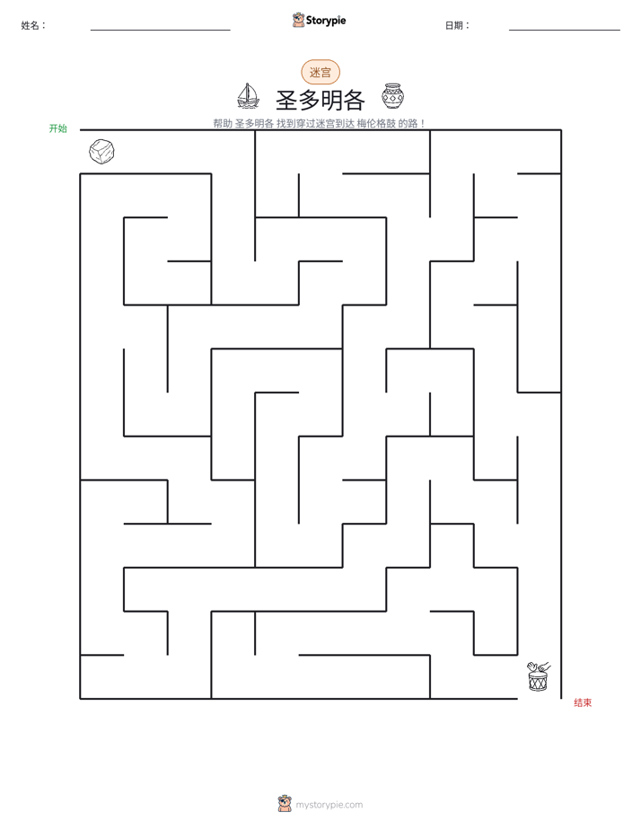 迷宫