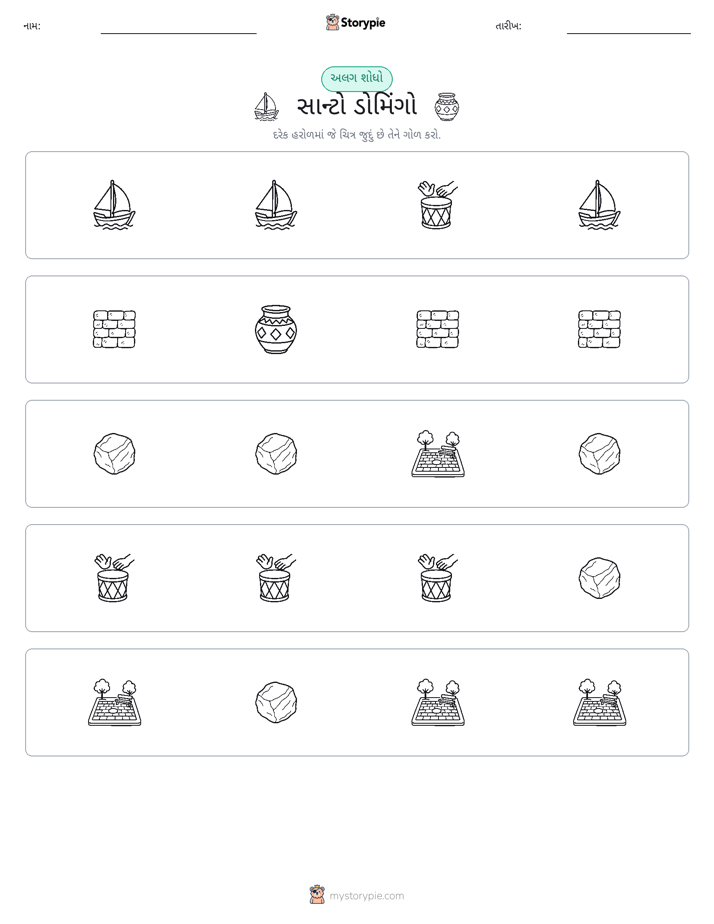 અલગ એક