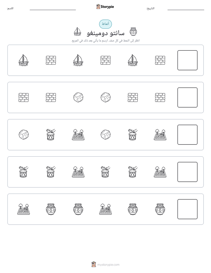 أنماط