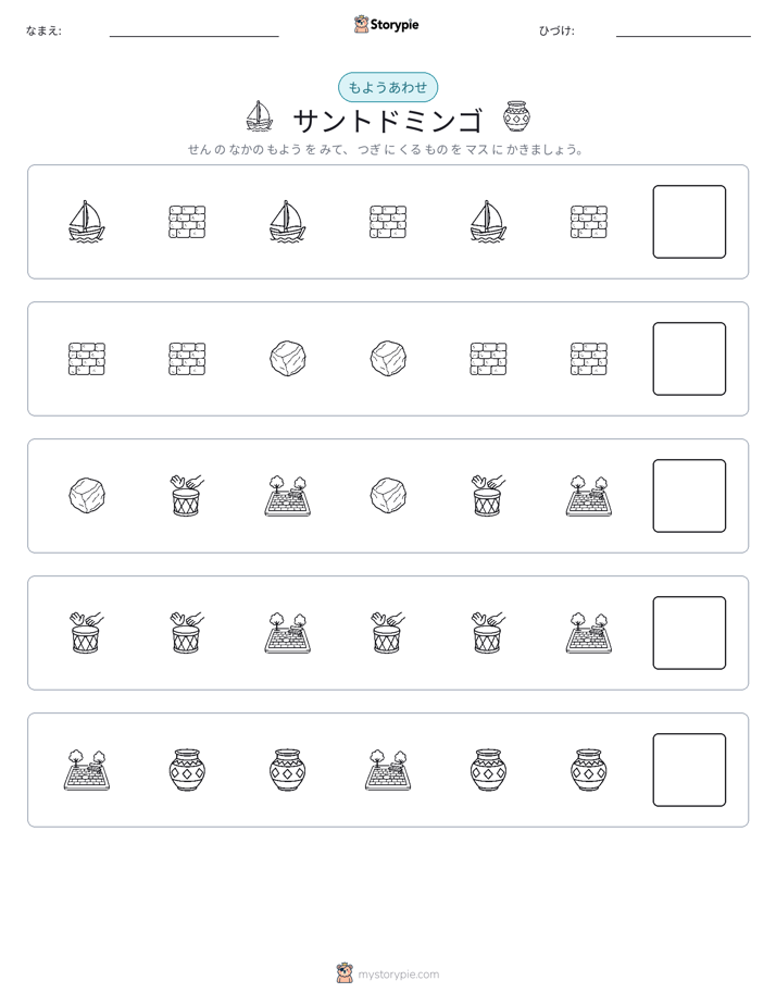 パターン