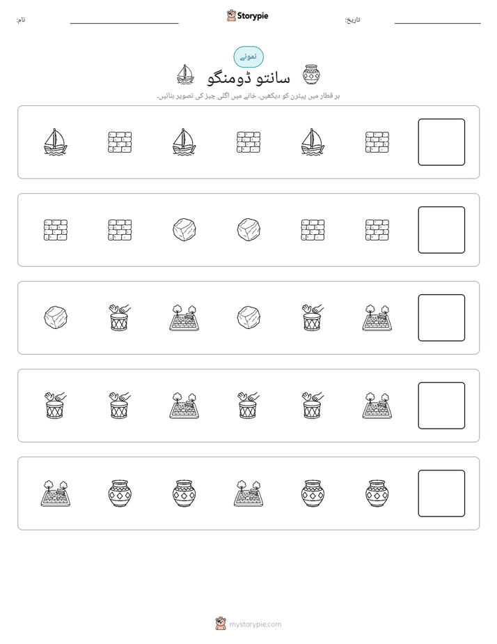 پیٹرن