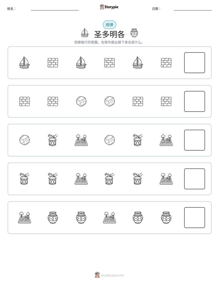 模式