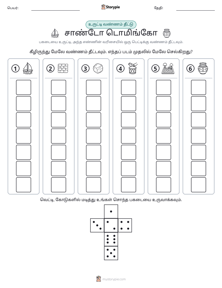 ரோல் & நிறம்