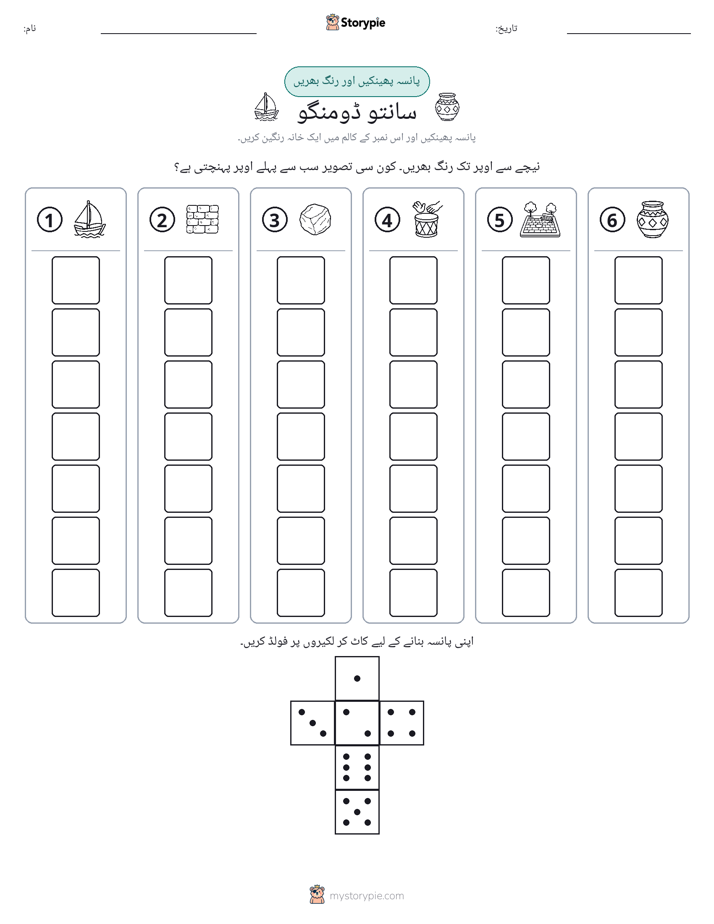 رول اور رنگ