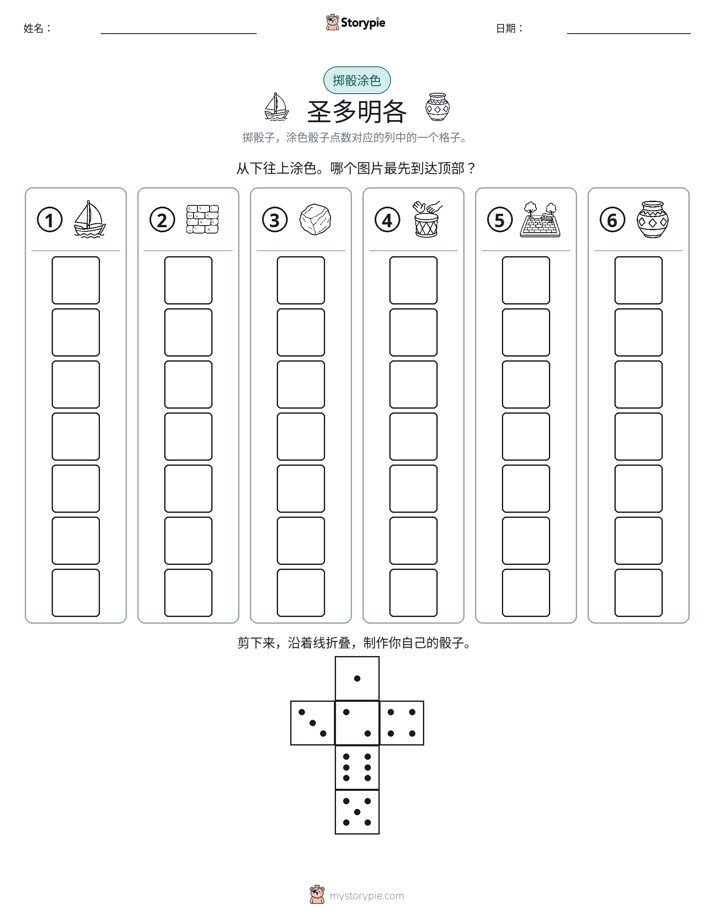 滚动与上色