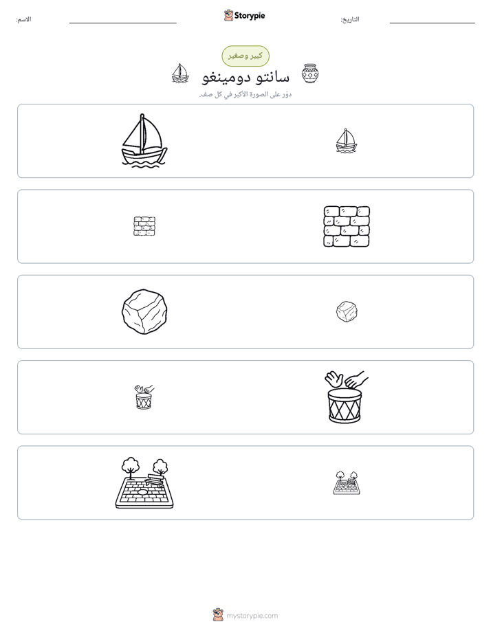 فرز