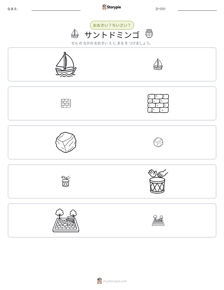 ソーティング