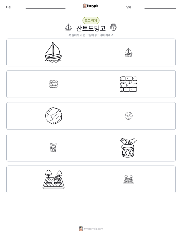 정렬