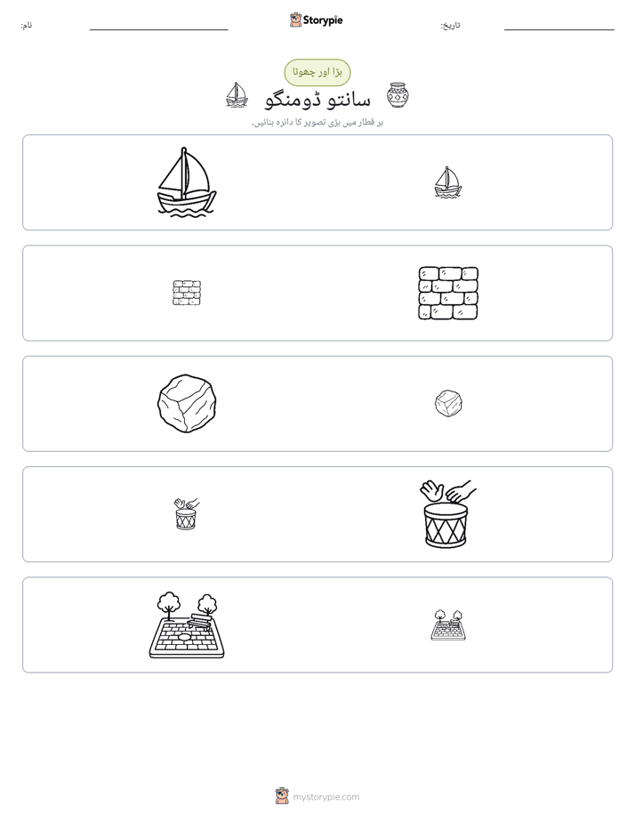 ترتیب دینا