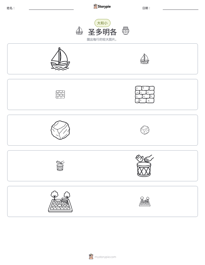 分类