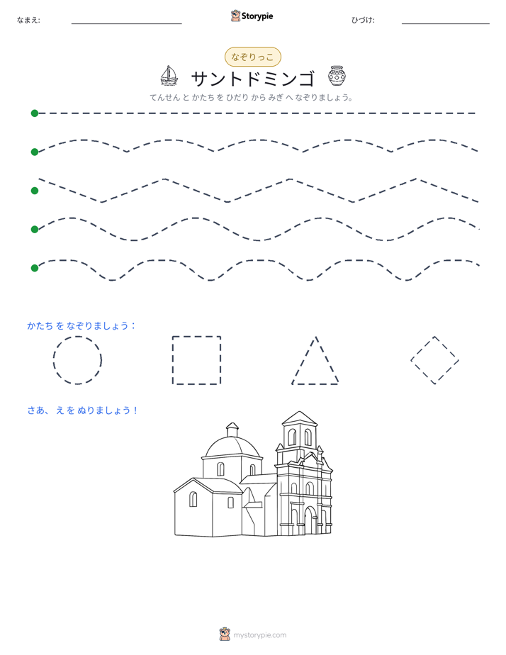 トレース