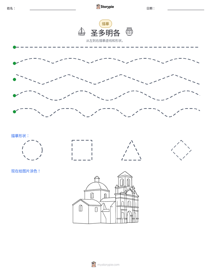 描摹