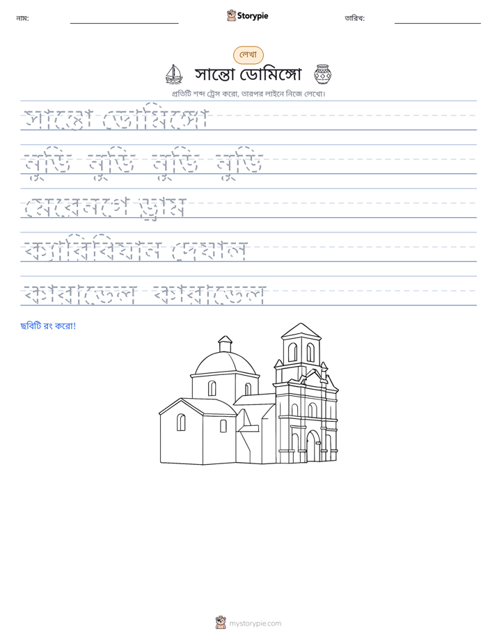 লেখার অনুশীলন