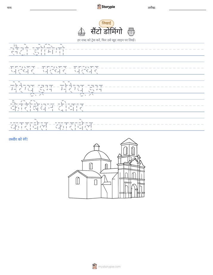 लेखन अभ्यास