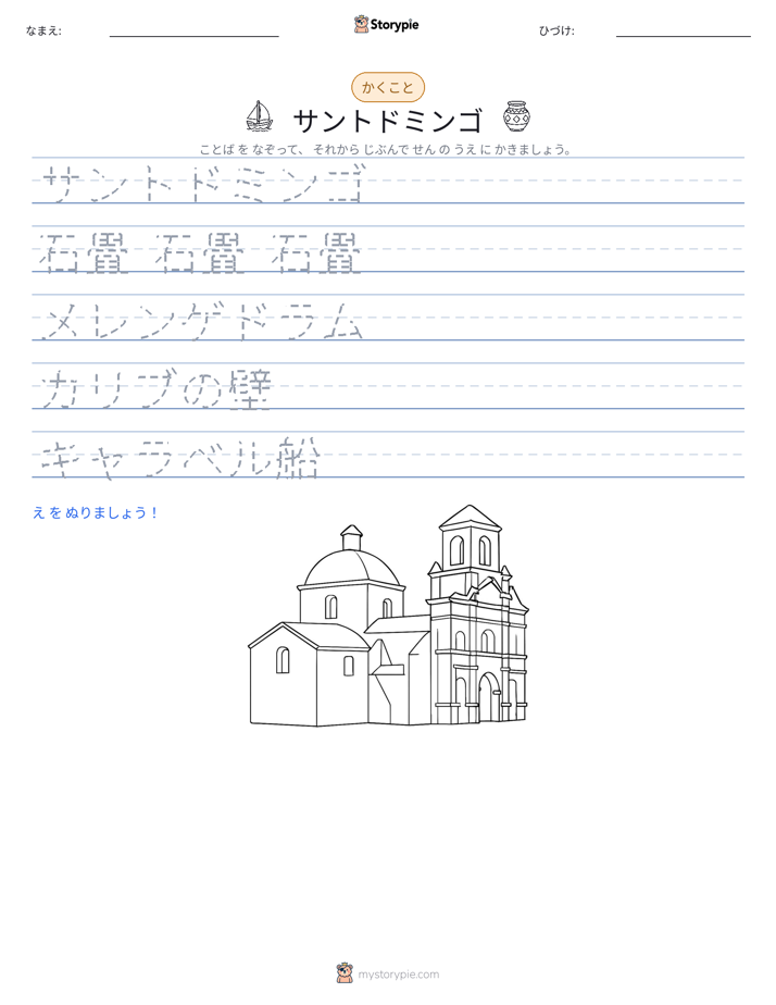 書き取り練習