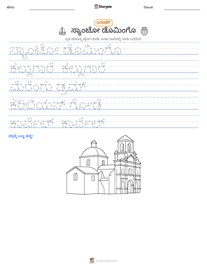 ಲೇಖನ ಅಭ್ಯಾಸ