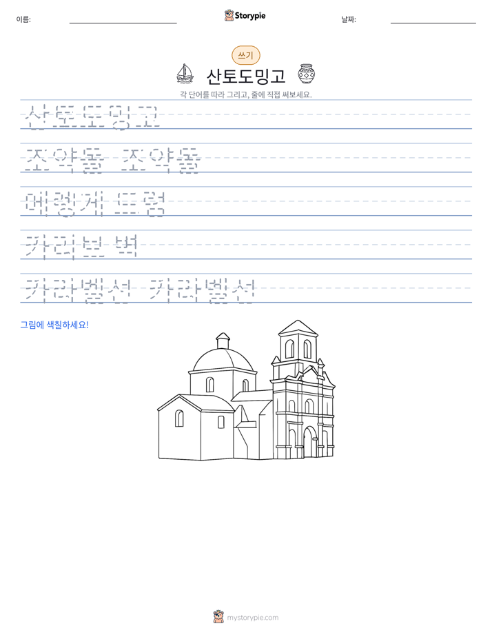 쓰기 연습