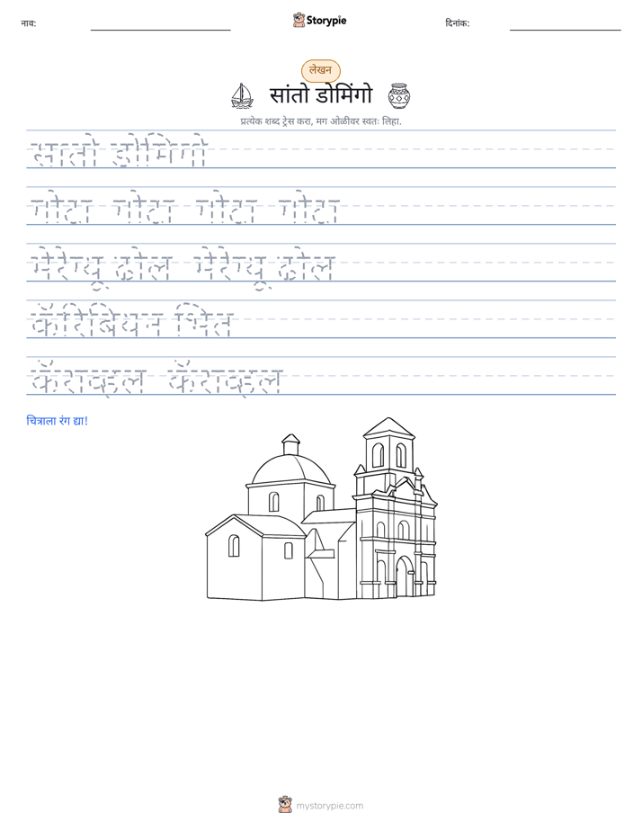 लेखन सराव