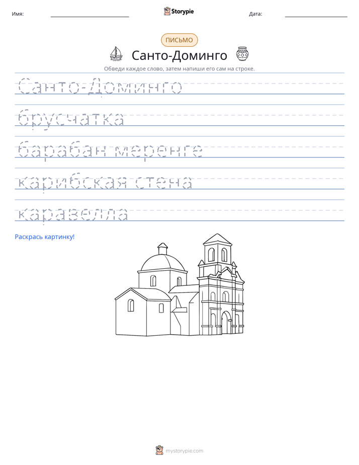 Практика письма