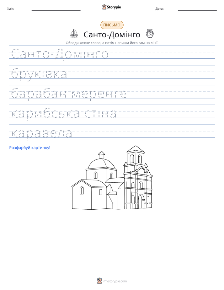 Практика письма
