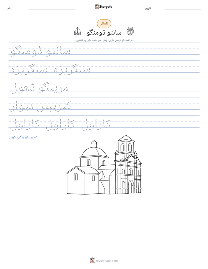 تحریری مشق