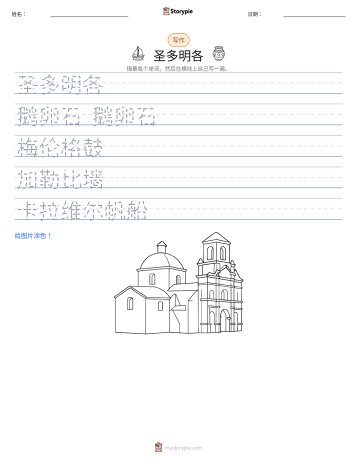 写作练习