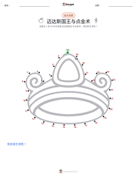 迈达斯国王与点金术 可打印工作表预览