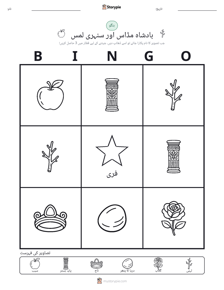 تصویری بنگو