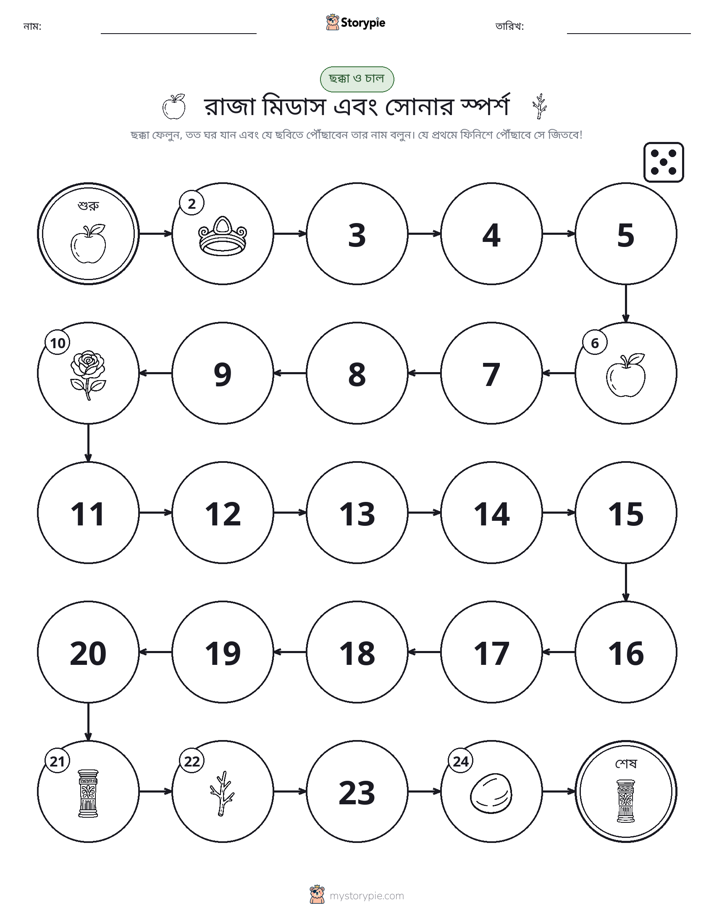 রোল & মুভ গেম