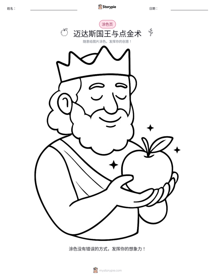 涂色页