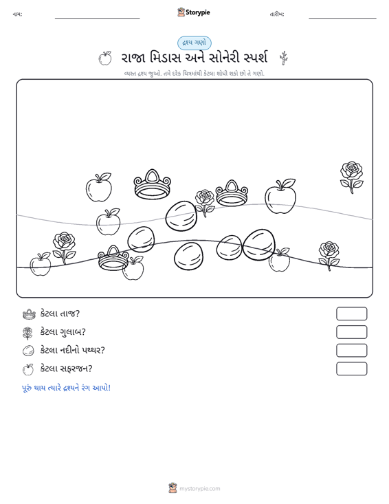 ગણતરી દૃશ્ય