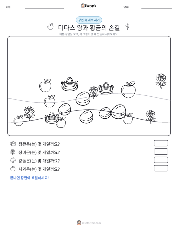 세기 장면