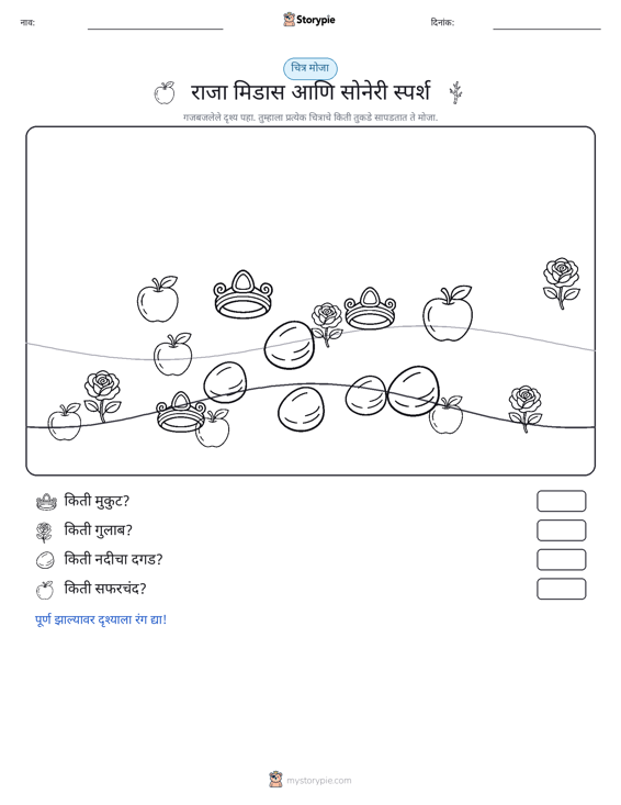 गणना दृश्य