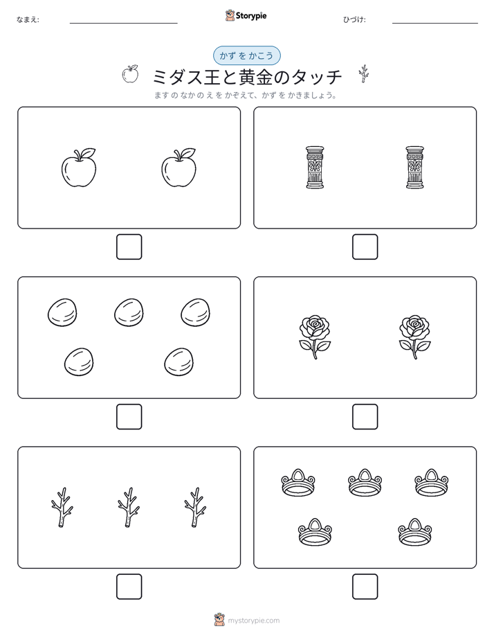 カウント＆ライティング