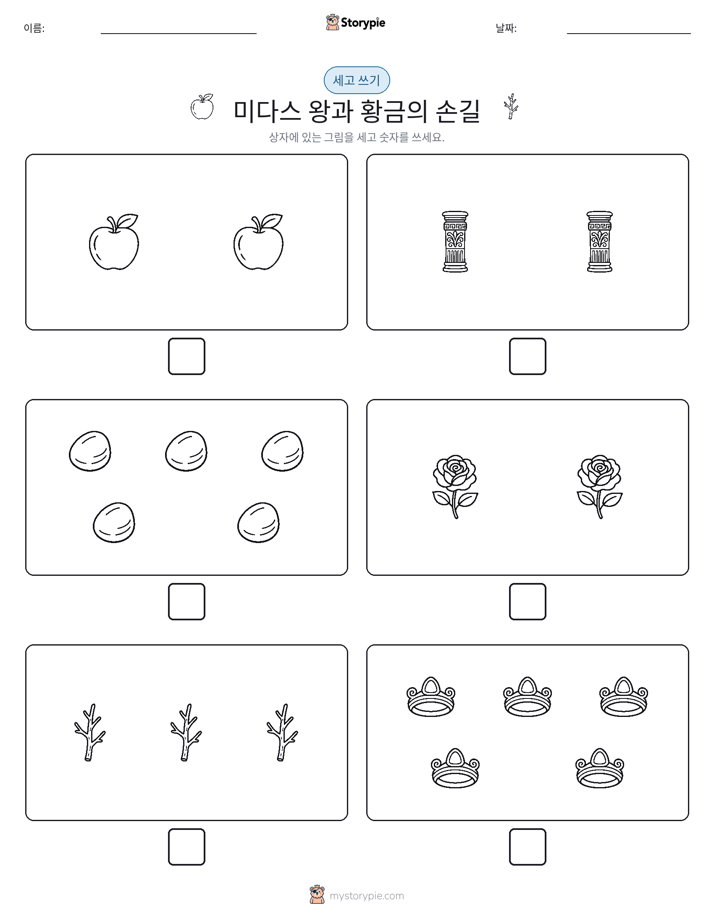 세고 쓰기