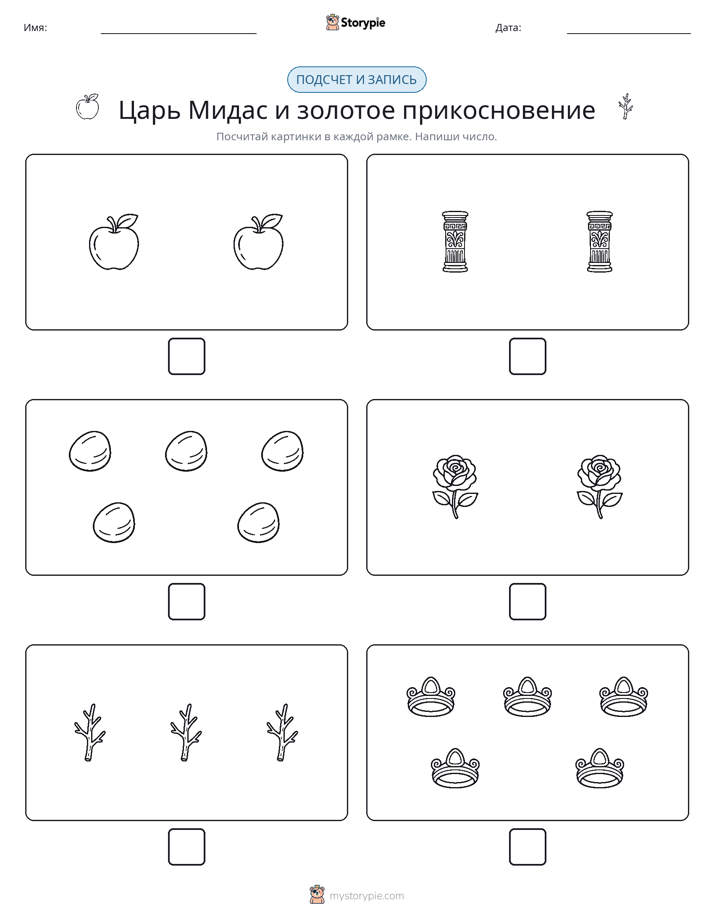 Считай и пиши