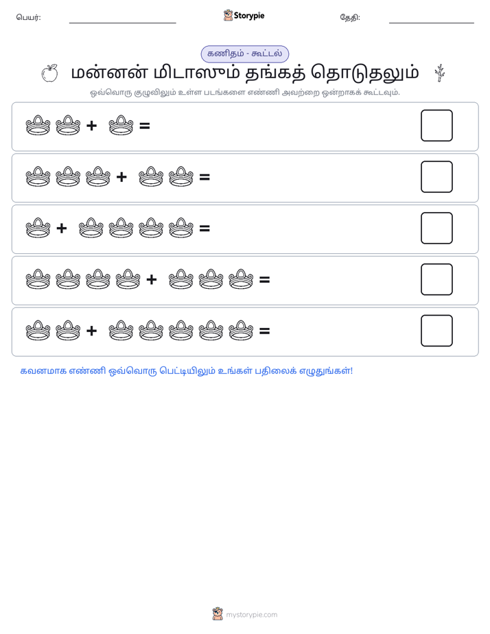 படம் கணிதம்