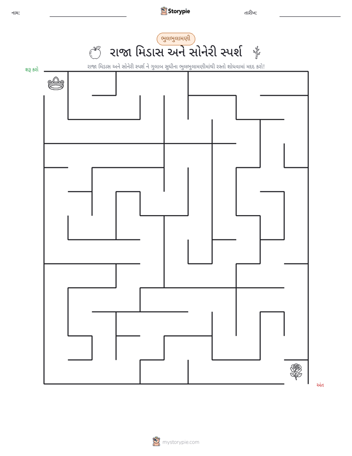 મેઝ